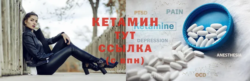 Кетамин ketamine  Кизел 